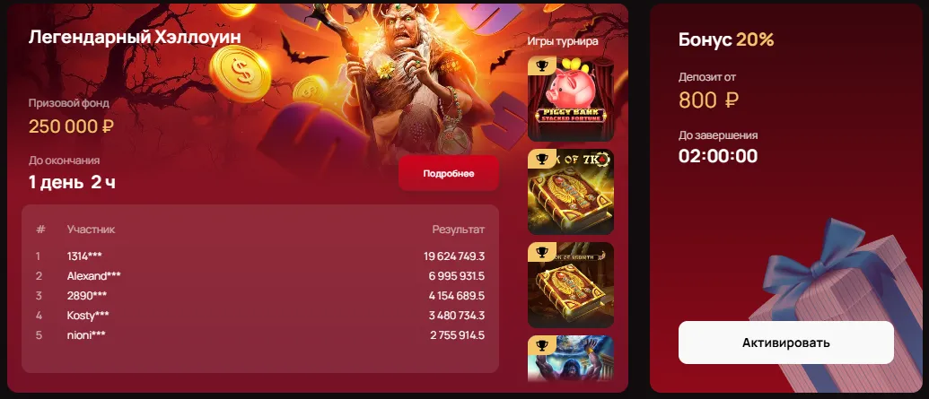 Бонусы и акции 7k casino